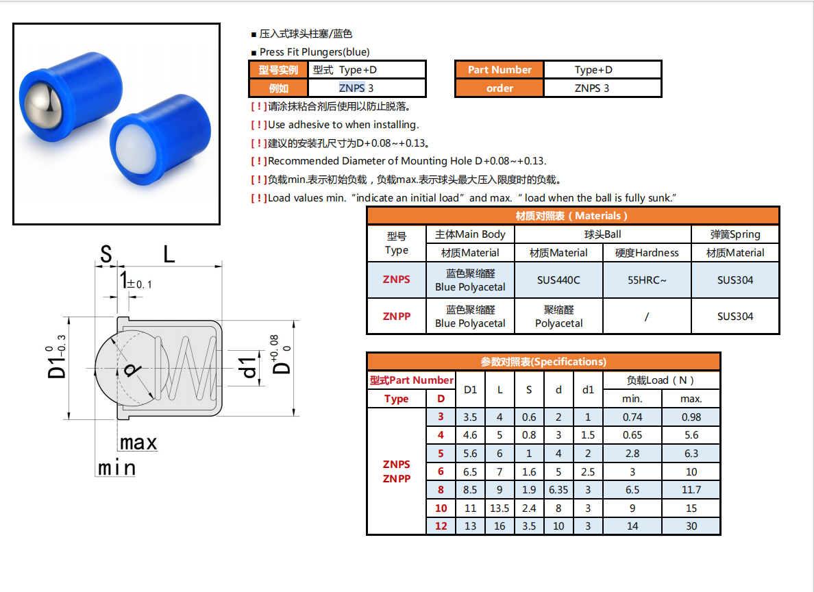 Posicionadores de bola lisos Press-Fit cortos con collar y bola azul