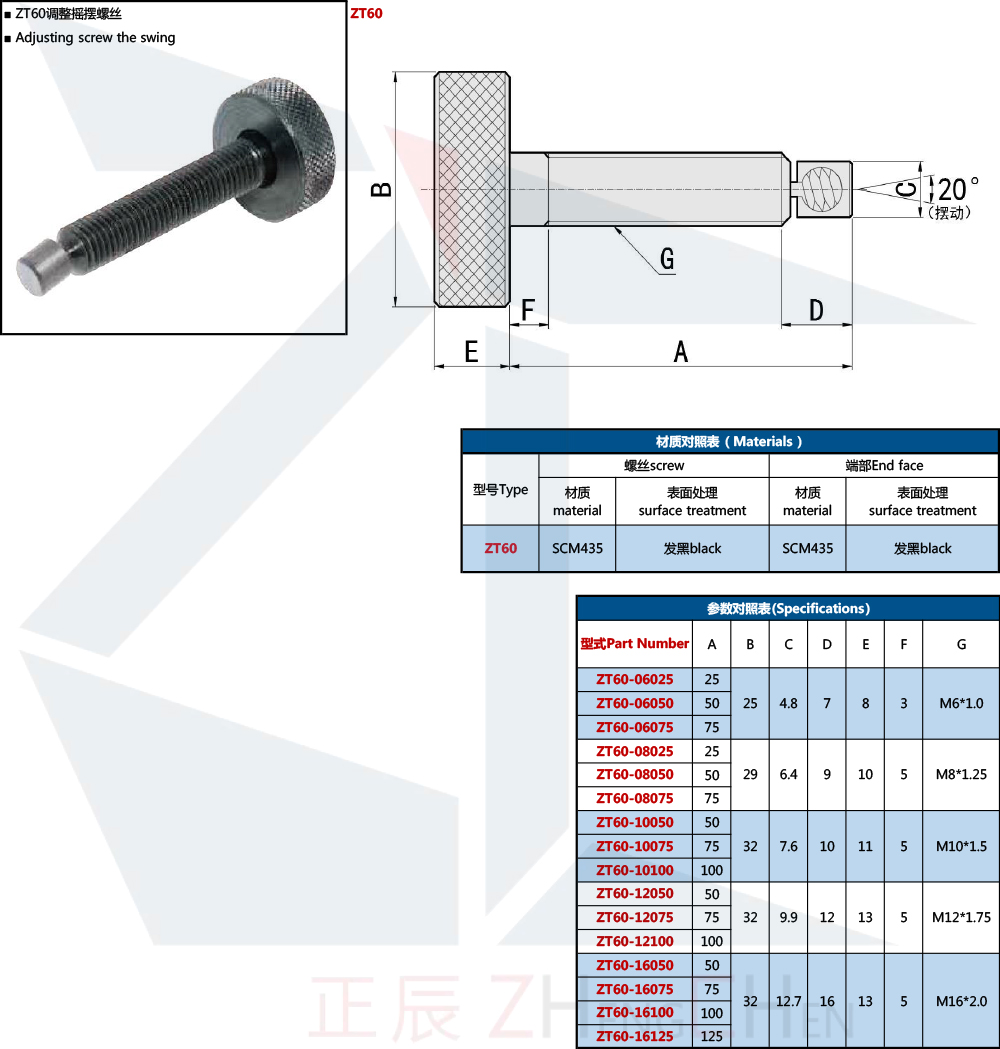 tornillo de ajuste